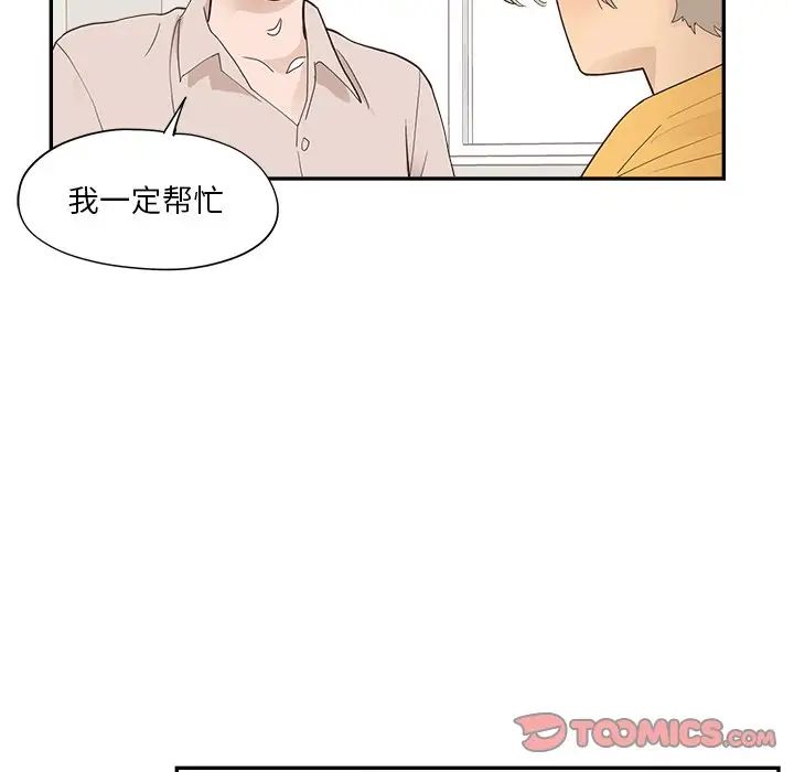 《去他的女校》漫画最新章节第100话免费下拉式在线观看章节第【62】张图片