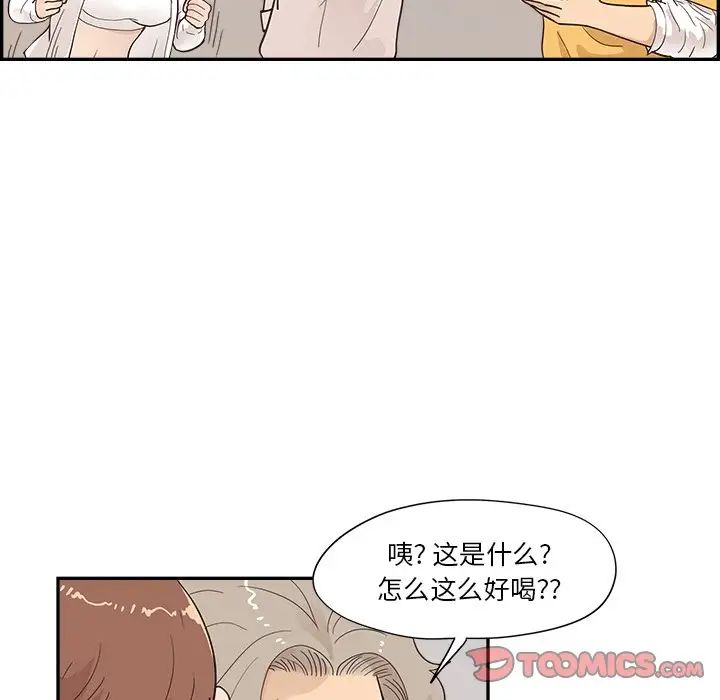 《去他的女校》漫画最新章节第100话免费下拉式在线观看章节第【98】张图片