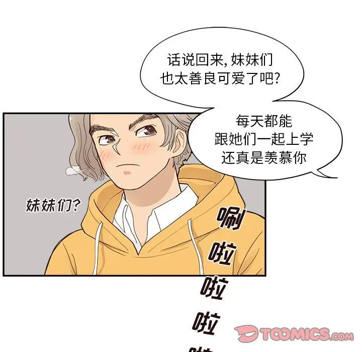 《去他的女校》漫画最新章节第100话免费下拉式在线观看章节第【50】张图片