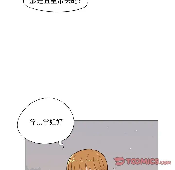 《去他的女校》漫画最新章节第100话免费下拉式在线观看章节第【20】张图片