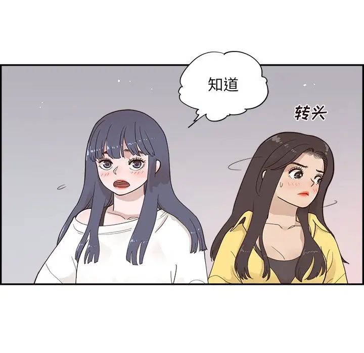 《去他的女校》漫画最新章节第100话免费下拉式在线观看章节第【12】张图片