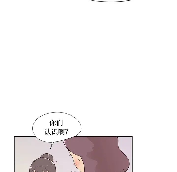 《去他的女校》漫画最新章节第100话免费下拉式在线观看章节第【85】张图片