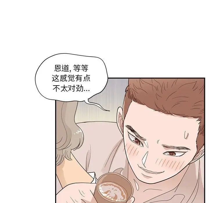 《去他的女校》漫画最新章节第100话免费下拉式在线观看章节第【100】张图片