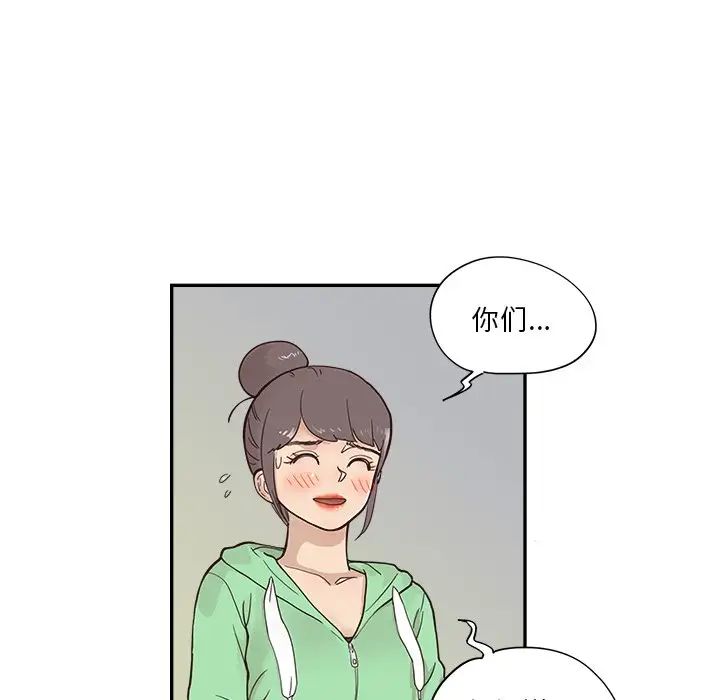 《去他的女校》漫画最新章节第100话免费下拉式在线观看章节第【9】张图片