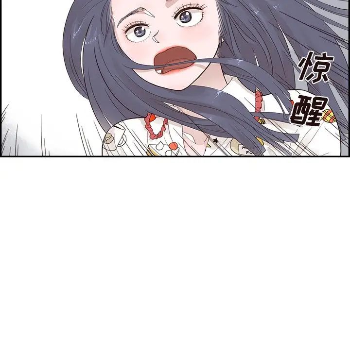 《去他的女校》漫画最新章节第101话免费下拉式在线观看章节第【34】张图片