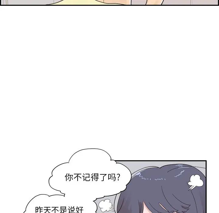 《去他的女校》漫画最新章节第101话免费下拉式在线观看章节第【42】张图片