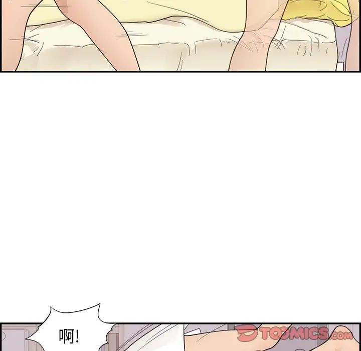 《去他的女校》漫画最新章节第101话免费下拉式在线观看章节第【14】张图片