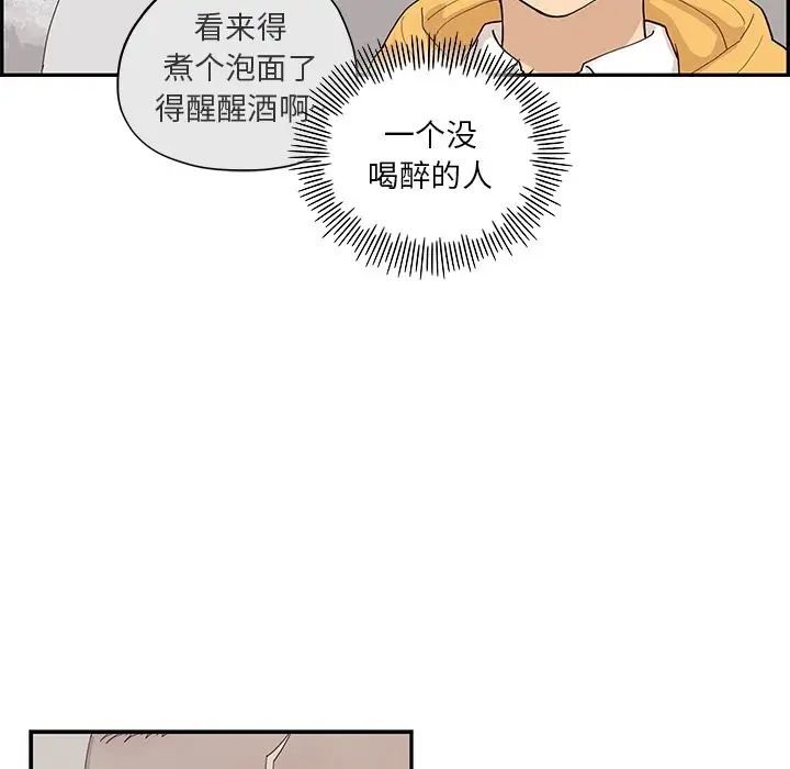 《去他的女校》漫画最新章节第101话免费下拉式在线观看章节第【99】张图片