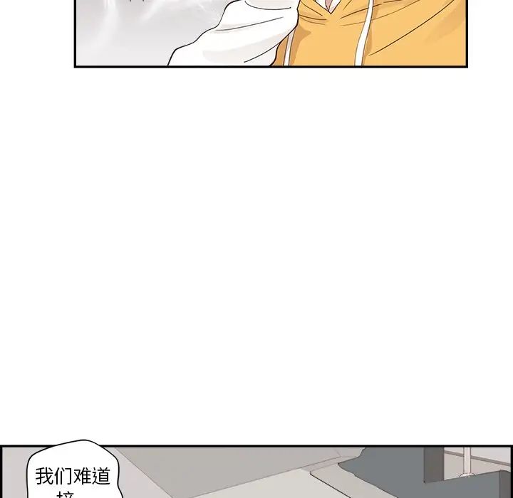 《去他的女校》漫画最新章节第101话免费下拉式在线观看章节第【102】张图片