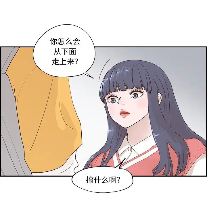 《去他的女校》漫画最新章节第101话免费下拉式在线观看章节第【107】张图片