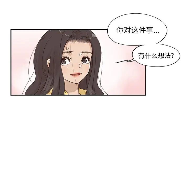 《去他的女校》漫画最新章节第101话免费下拉式在线观看章节第【85】张图片