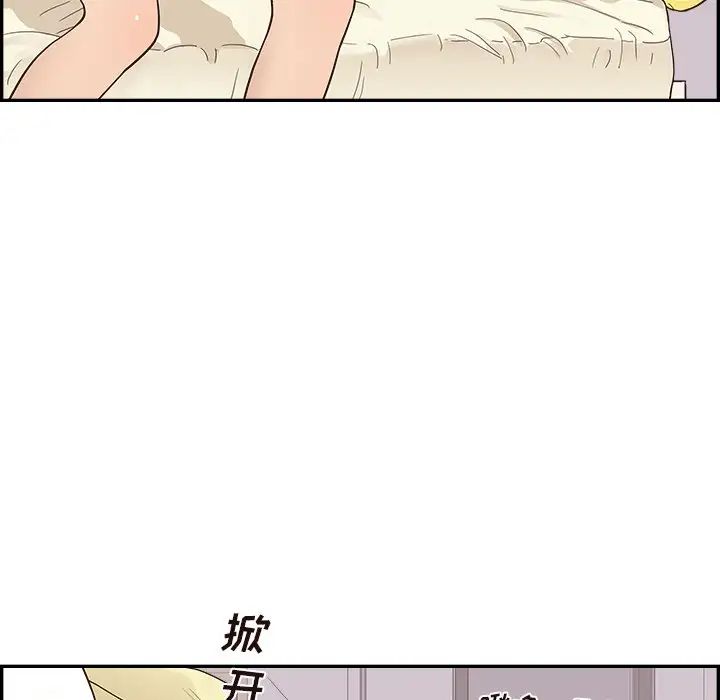 《去他的女校》漫画最新章节第101话免费下拉式在线观看章节第【10】张图片