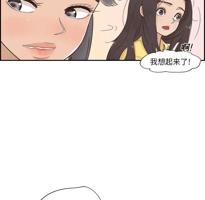 《去他的女校》漫画最新章节第101话免费下拉式在线观看章节第【81】张图片