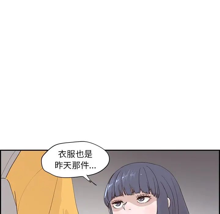 《去他的女校》漫画最新章节第101话免费下拉式在线观看章节第【108】张图片