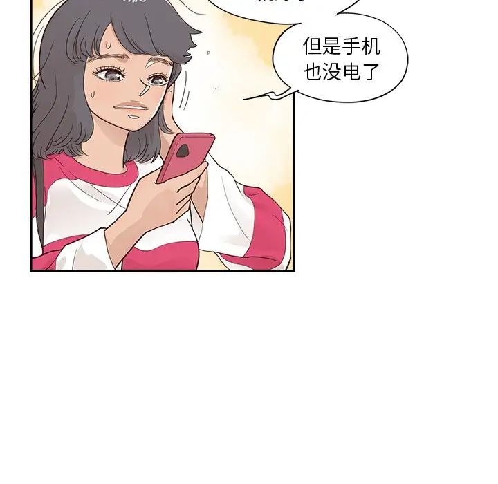 《去他的女校》漫画最新章节第101话免费下拉式在线观看章节第【78】张图片