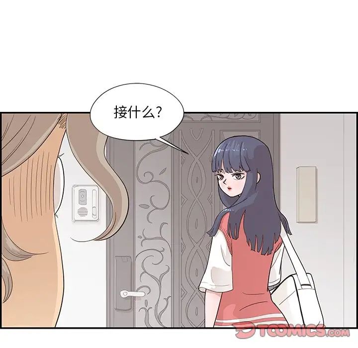 《去他的女校》漫画最新章节第101话免费下拉式在线观看章节第【104】张图片