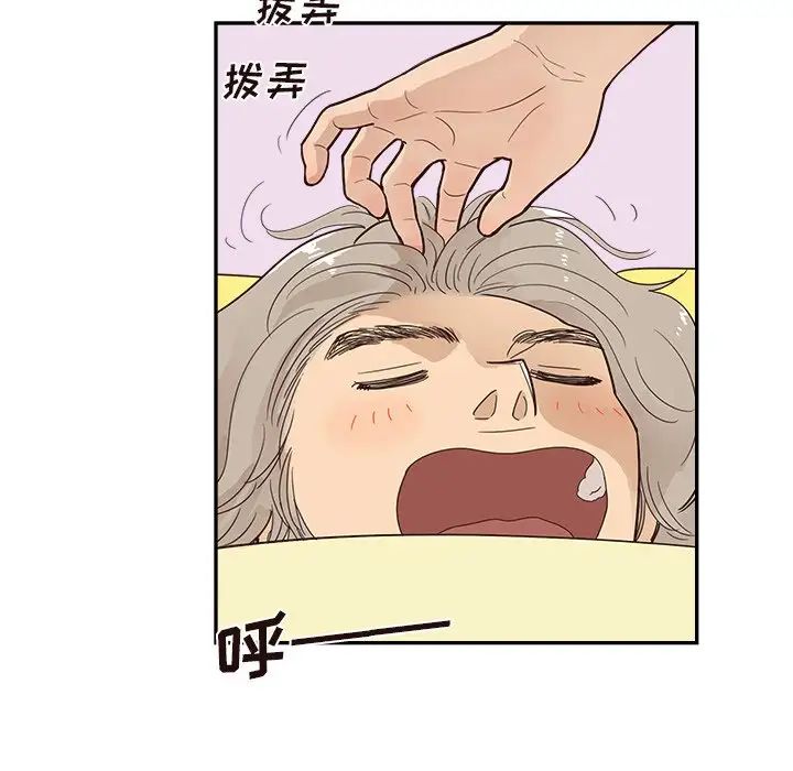 《去他的女校》漫画最新章节第101话免费下拉式在线观看章节第【24】张图片