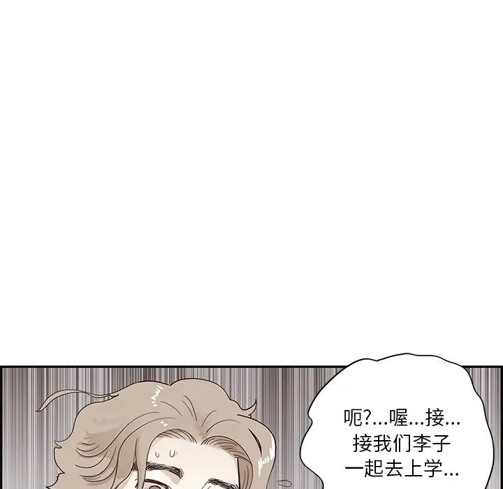 《去他的女校》漫画最新章节第101话免费下拉式在线观看章节第【105】张图片