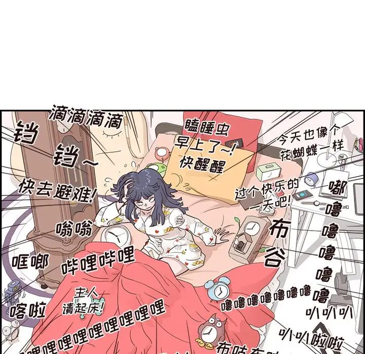 《去他的女校》漫画最新章节第101话免费下拉式在线观看章节第【35】张图片