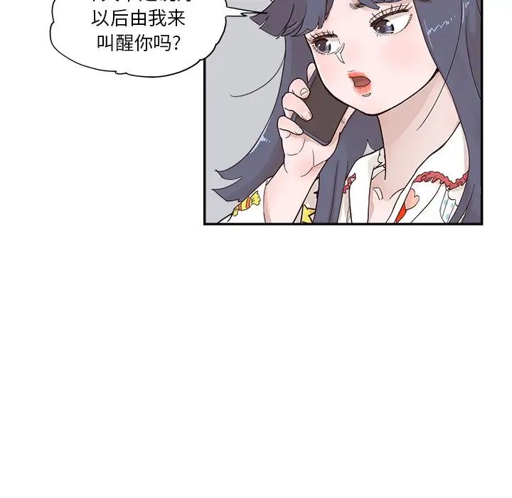 《去他的女校》漫画最新章节第101话免费下拉式在线观看章节第【43】张图片