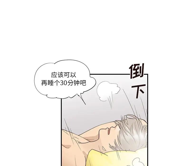 《去他的女校》漫画最新章节第101话免费下拉式在线观看章节第【58】张图片