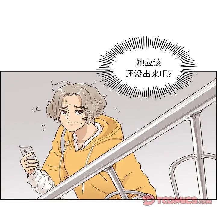 《去他的女校》漫画最新章节第101话免费下拉式在线观看章节第【92】张图片