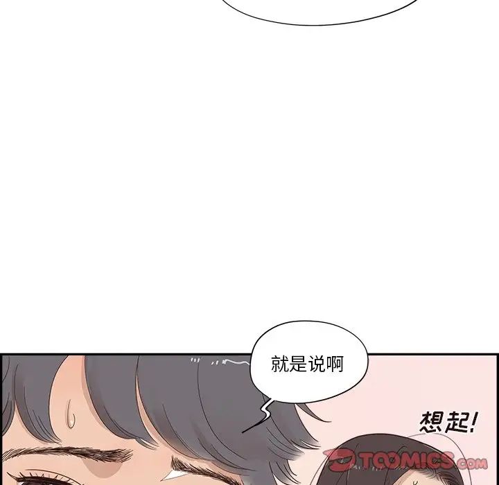 《去他的女校》漫画最新章节第101话免费下拉式在线观看章节第【80】张图片