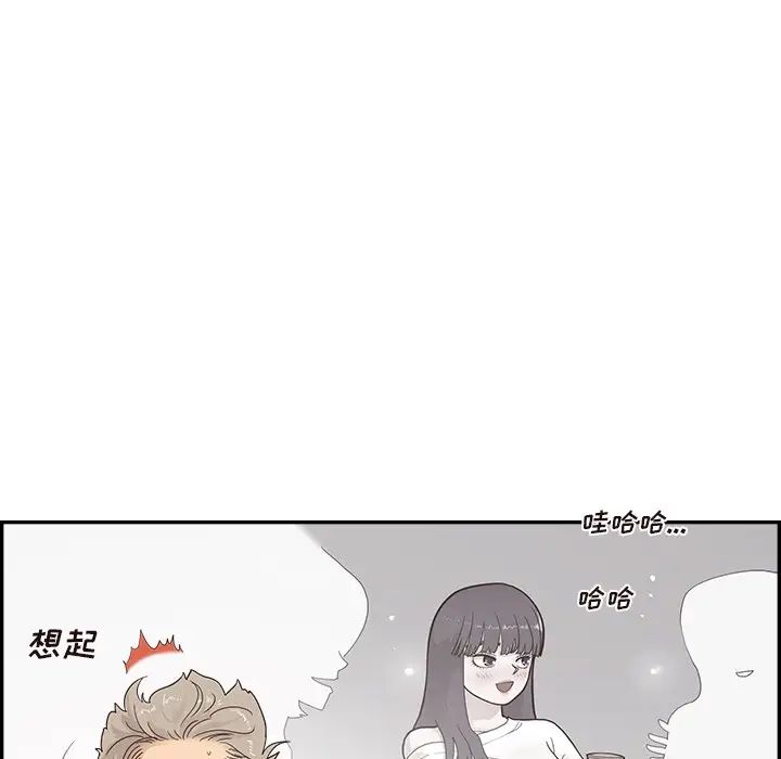 《去他的女校》漫画最新章节第101话免费下拉式在线观看章节第【45】张图片