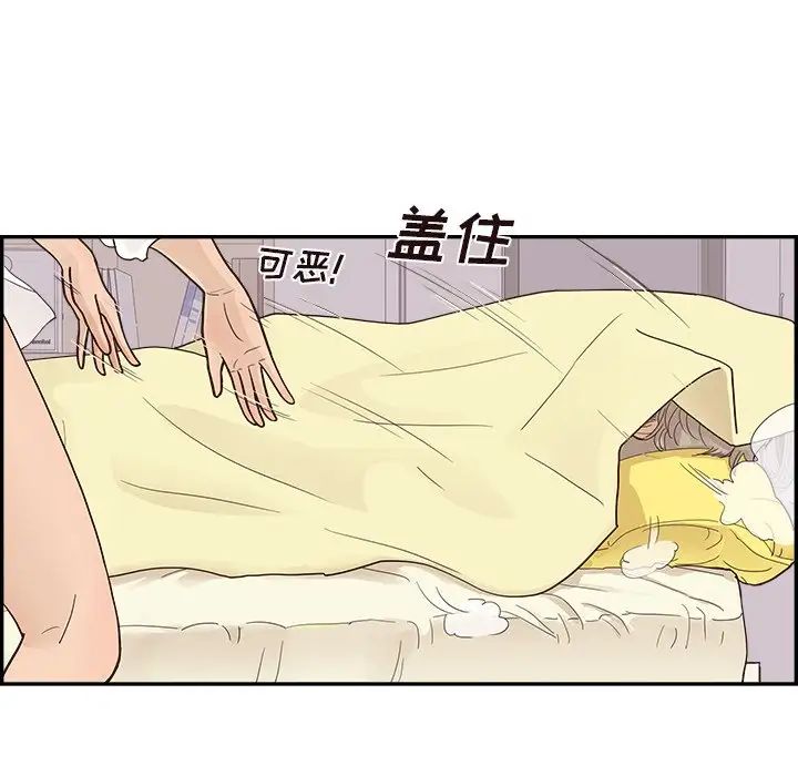 《去他的女校》漫画最新章节第101话免费下拉式在线观看章节第【12】张图片