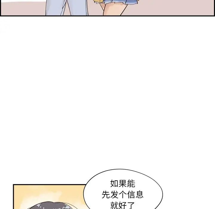 《去他的女校》漫画最新章节第101话免费下拉式在线观看章节第【77】张图片