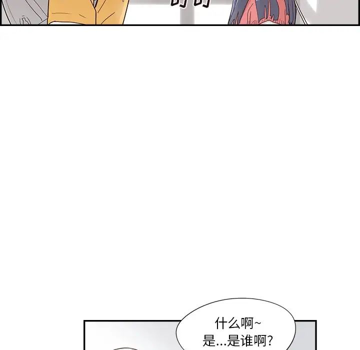 《去他的女校》漫画最新章节第101话免费下拉式在线观看章节第【112】张图片