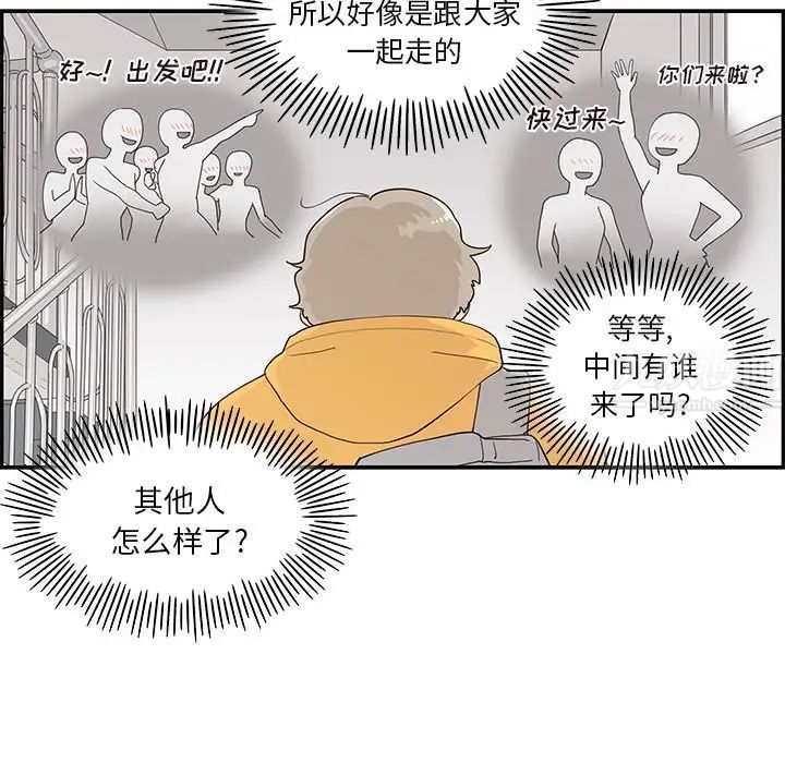 《去他的女校》漫画最新章节第101话免费下拉式在线观看章节第【97】张图片