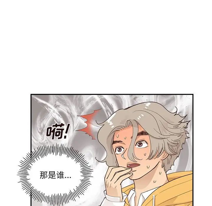 《去他的女校》漫画最新章节第101话免费下拉式在线观看章节第【101】张图片