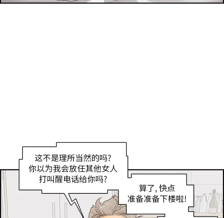 《去他的女校》漫画最新章节第101话免费下拉式在线观看章节第【55】张图片