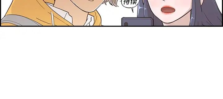 《去他的女校》漫画最新章节第101话免费下拉式在线观看章节第【120】张图片