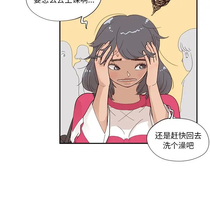 《去他的女校》漫画最新章节第101话免费下拉式在线观看章节第【75】张图片