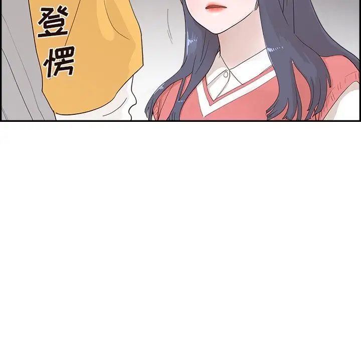 《去他的女校》漫画最新章节第101话免费下拉式在线观看章节第【109】张图片