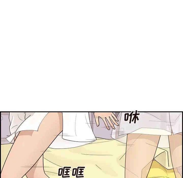 《去他的女校》漫画最新章节第101话免费下拉式在线观看章节第【13】张图片