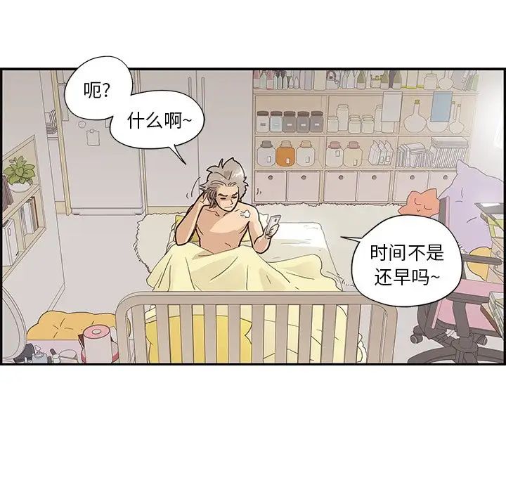 《去他的女校》漫画最新章节第101话免费下拉式在线观看章节第【57】张图片