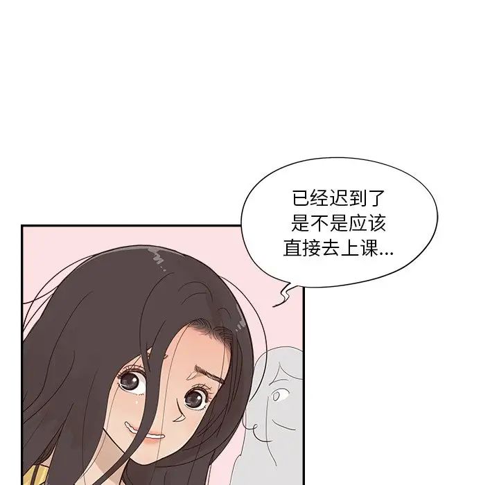 《去他的女校》漫画最新章节第101话免费下拉式在线观看章节第【73】张图片