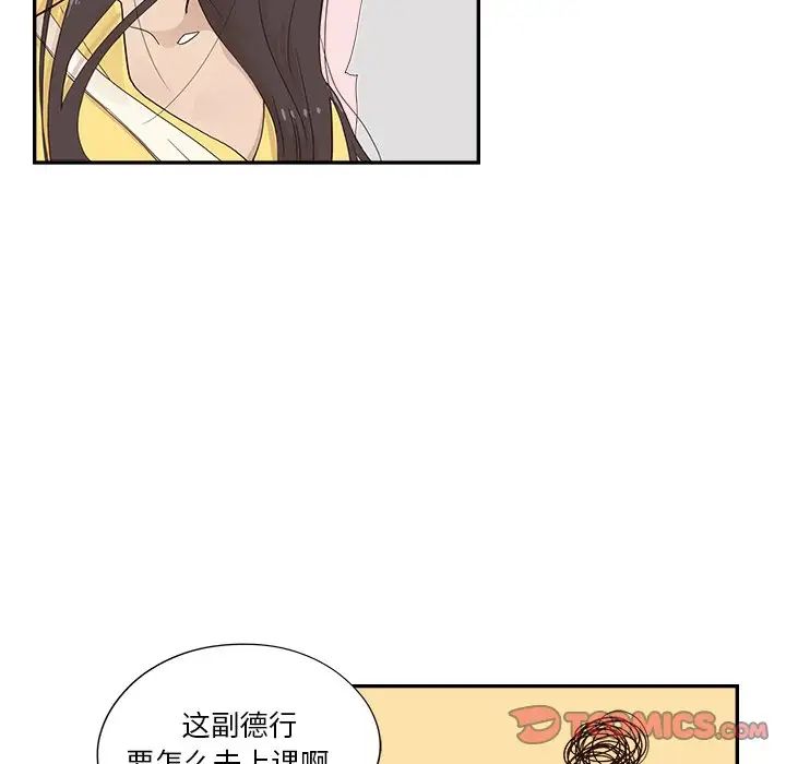 《去他的女校》漫画最新章节第101话免费下拉式在线观看章节第【74】张图片