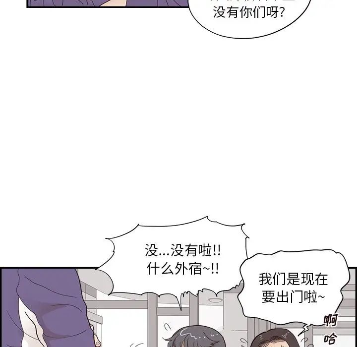 《去他的女校》漫画最新章节第102话免费下拉式在线观看章节第【55】张图片