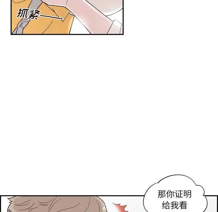 《去他的女校》漫画最新章节第102话免费下拉式在线观看章节第【34】张图片