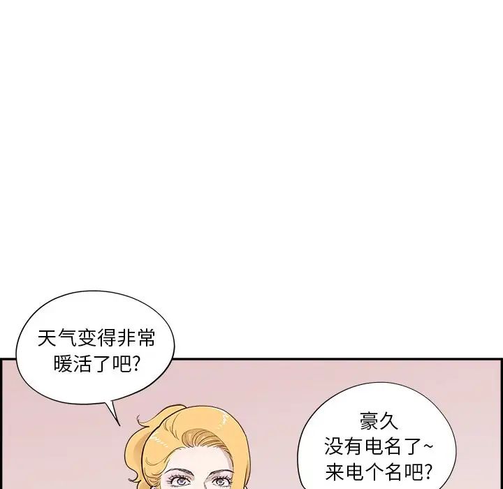 《去他的女校》漫画最新章节第102话免费下拉式在线观看章节第【65】张图片