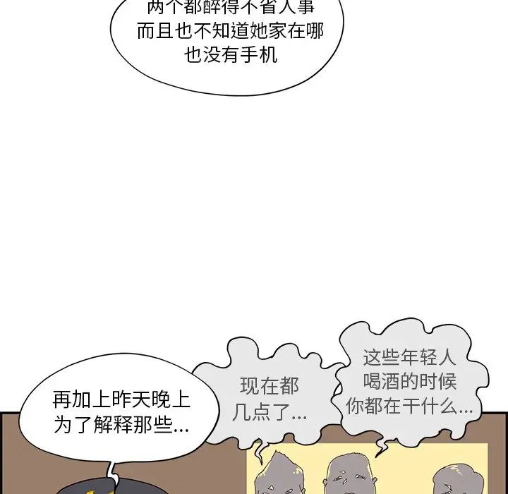 《去他的女校》漫画最新章节第102话免费下拉式在线观看章节第【9】张图片