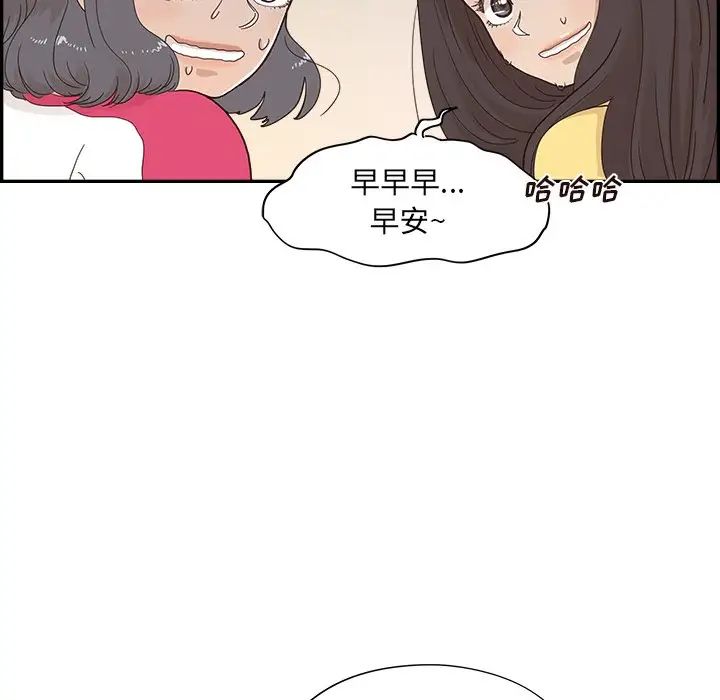 《去他的女校》漫画最新章节第102话免费下拉式在线观看章节第【53】张图片