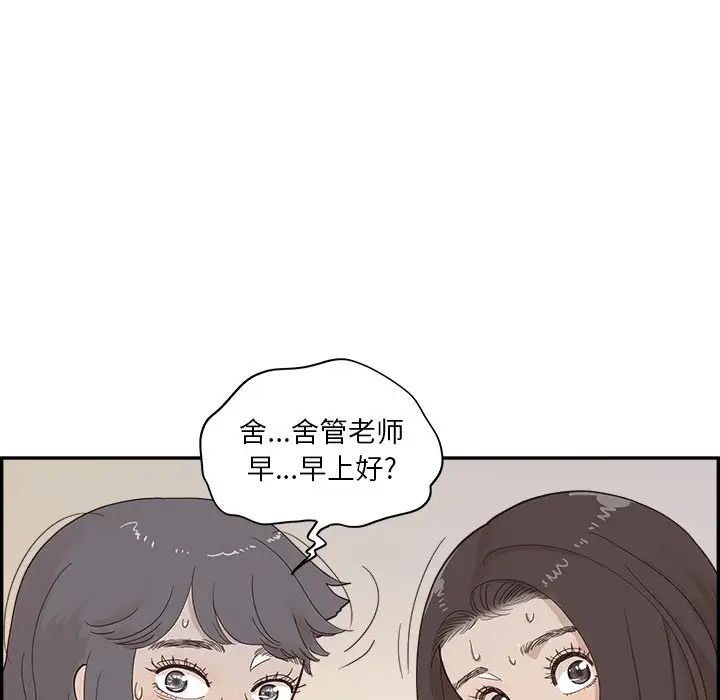 《去他的女校》漫画最新章节第102话免费下拉式在线观看章节第【52】张图片