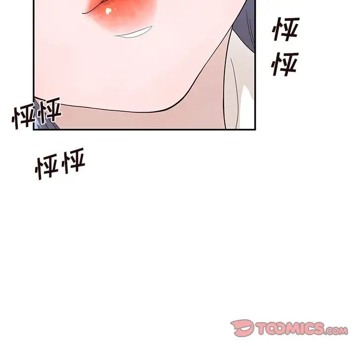 《去他的女校》漫画最新章节第102话免费下拉式在线观看章节第【38】张图片