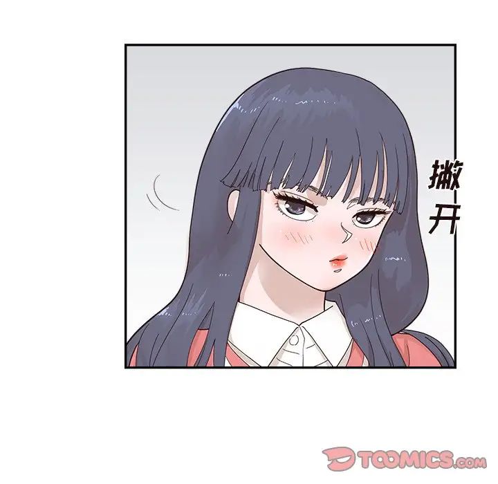 《去他的女校》漫画最新章节第102话免费下拉式在线观看章节第【32】张图片