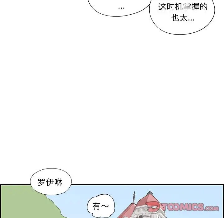 《去他的女校》漫画最新章节第102话免费下拉式在线观看章节第【68】张图片